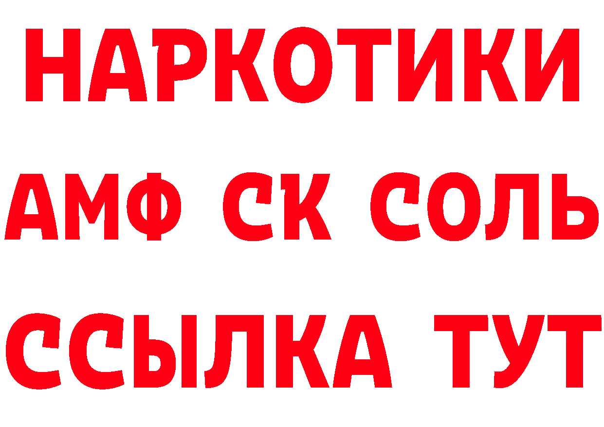 ГАШИШ Изолятор ссылка площадка МЕГА Петрозаводск